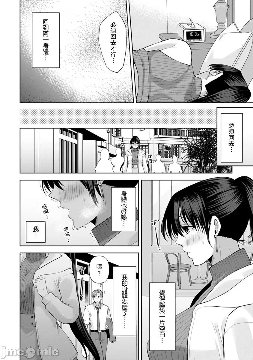 奴隶狗狗的马杀鸡～这次轮到妳当我的洩慾玩具了 [278632]奴隶狗狗的凌辱马杀鸡～这次轮到妳当我的洩慾玩具了 15 第24页