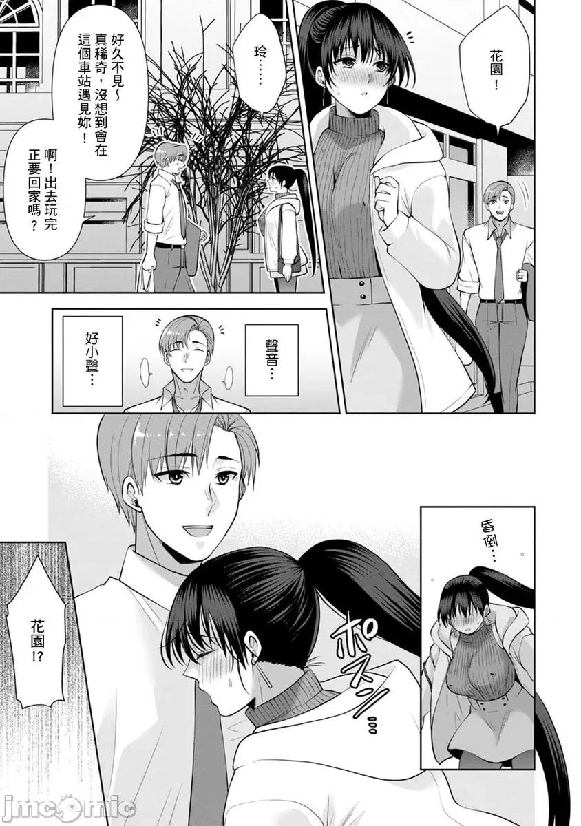 奴隶狗狗的马杀鸡～这次轮到妳当我的洩慾玩具了 [278632]奴隶狗狗的凌辱马杀鸡～这次轮到妳当我的洩慾玩具了 15 第25页