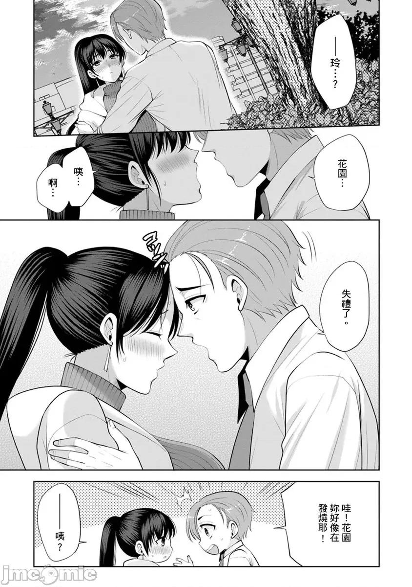 奴隶狗狗的马杀鸡～这次轮到妳当我的洩慾玩具了 [278642]奴隶狗狗的凌辱马杀鸡～这次轮到妳当我的洩慾玩具了 16 第3页