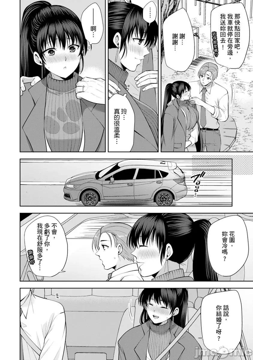 奴隶狗狗的马杀鸡～这次轮到妳当我的洩慾玩具了 [278642]奴隶狗狗的凌辱马杀鸡～这次轮到妳当我的洩慾玩具了 16 第4页