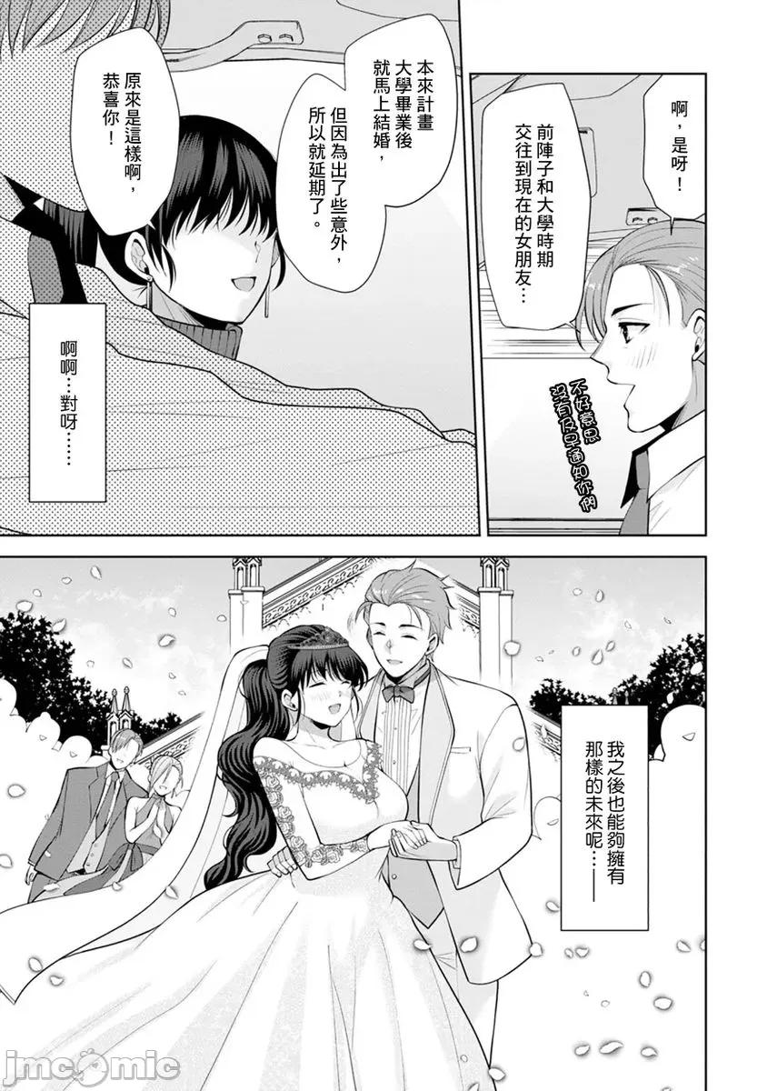 奴隶狗狗的马杀鸡～这次轮到妳当我的洩慾玩具了 [278642]奴隶狗狗的凌辱马杀鸡～这次轮到妳当我的洩慾玩具了 16 第5页