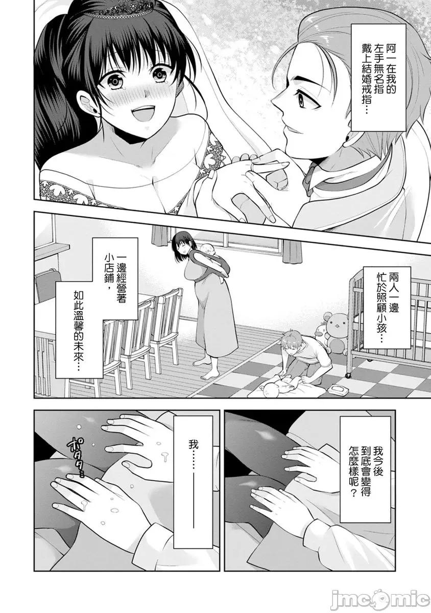 奴隶狗狗的马杀鸡～这次轮到妳当我的洩慾玩具了 [278642]奴隶狗狗的凌辱马杀鸡～这次轮到妳当我的洩慾玩具了 16 第6页