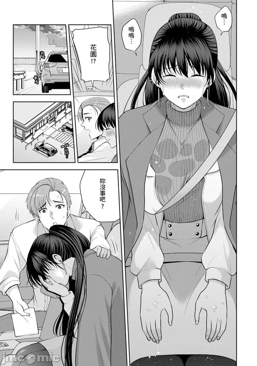 奴隶狗狗的马杀鸡～这次轮到妳当我的洩慾玩具了 [278642]奴隶狗狗的凌辱马杀鸡～这次轮到妳当我的洩慾玩具了 16 第7页
