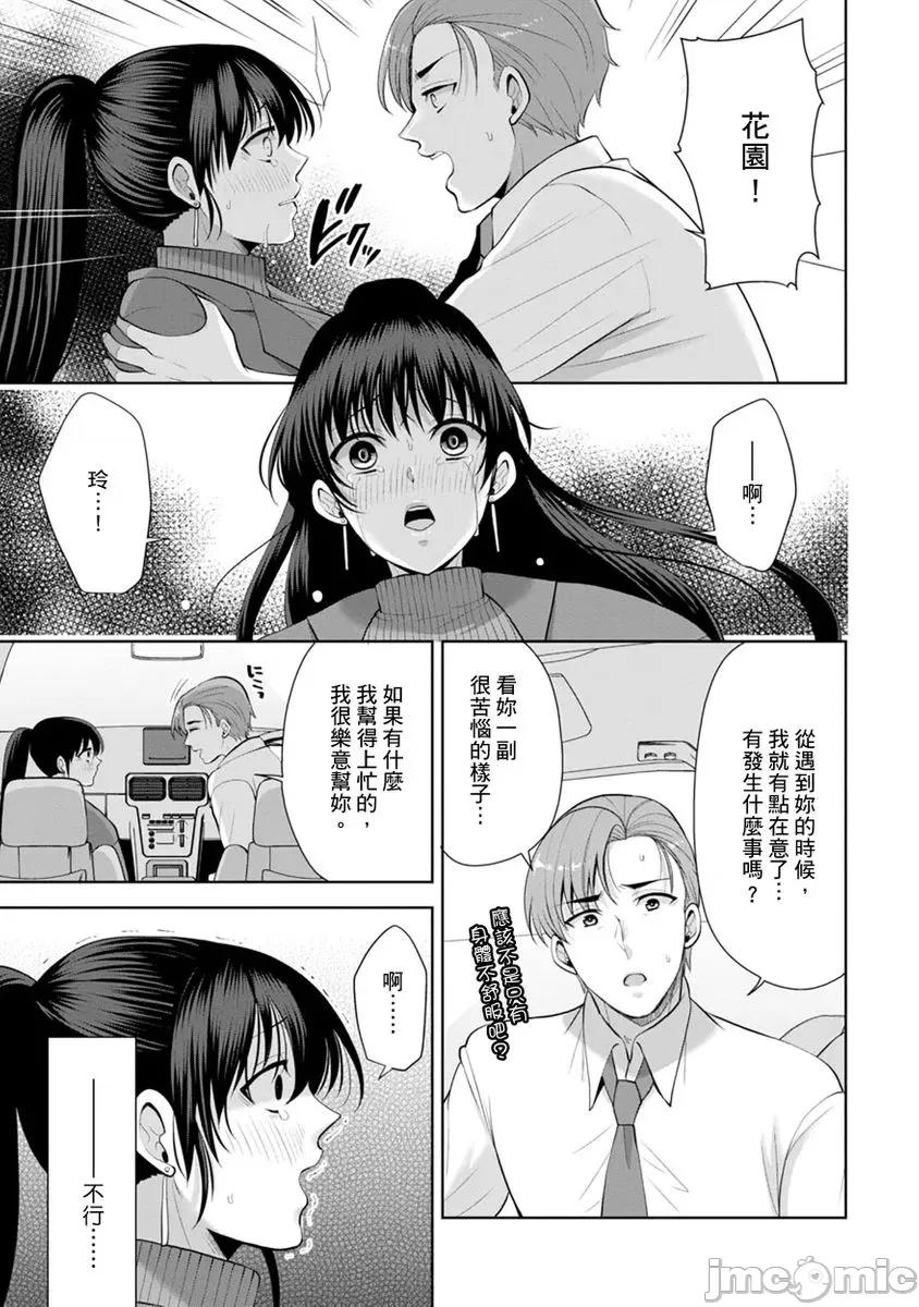 奴隶狗狗的马杀鸡～这次轮到妳当我的洩慾玩具了 [278642]奴隶狗狗的凌辱马杀鸡～这次轮到妳当我的洩慾玩具了 16 第9页