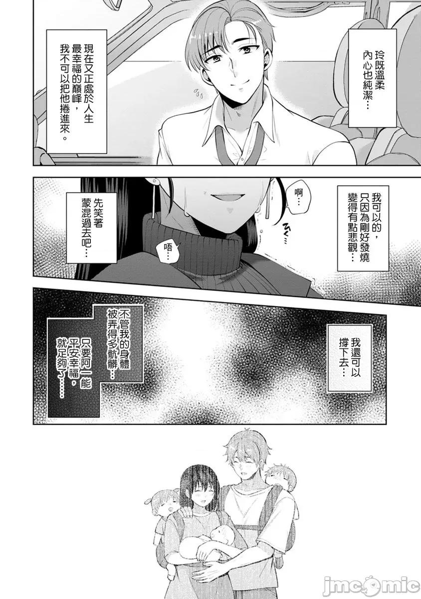 奴隶狗狗的马杀鸡～这次轮到妳当我的洩慾玩具了 [278642]奴隶狗狗的凌辱马杀鸡～这次轮到妳当我的洩慾玩具了 16 第10页