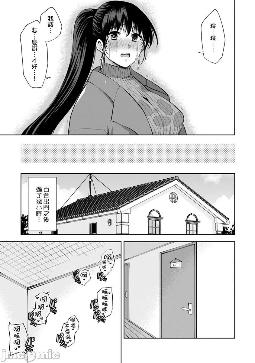 奴隶狗狗的马杀鸡～这次轮到妳当我的洩慾玩具了 [278642]奴隶狗狗的凌辱马杀鸡～这次轮到妳当我的洩慾玩具了 16 第11页