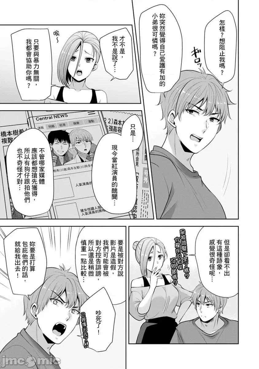 奴隶狗狗的马杀鸡～这次轮到妳当我的洩慾玩具了 [278642]奴隶狗狗的凌辱马杀鸡～这次轮到妳当我的洩慾玩具了 16 第13页