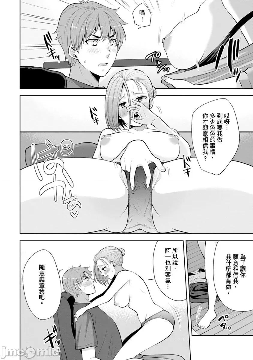 奴隶狗狗的马杀鸡～这次轮到妳当我的洩慾玩具了 [278642]奴隶狗狗的凌辱马杀鸡～这次轮到妳当我的洩慾玩具了 16 第14页