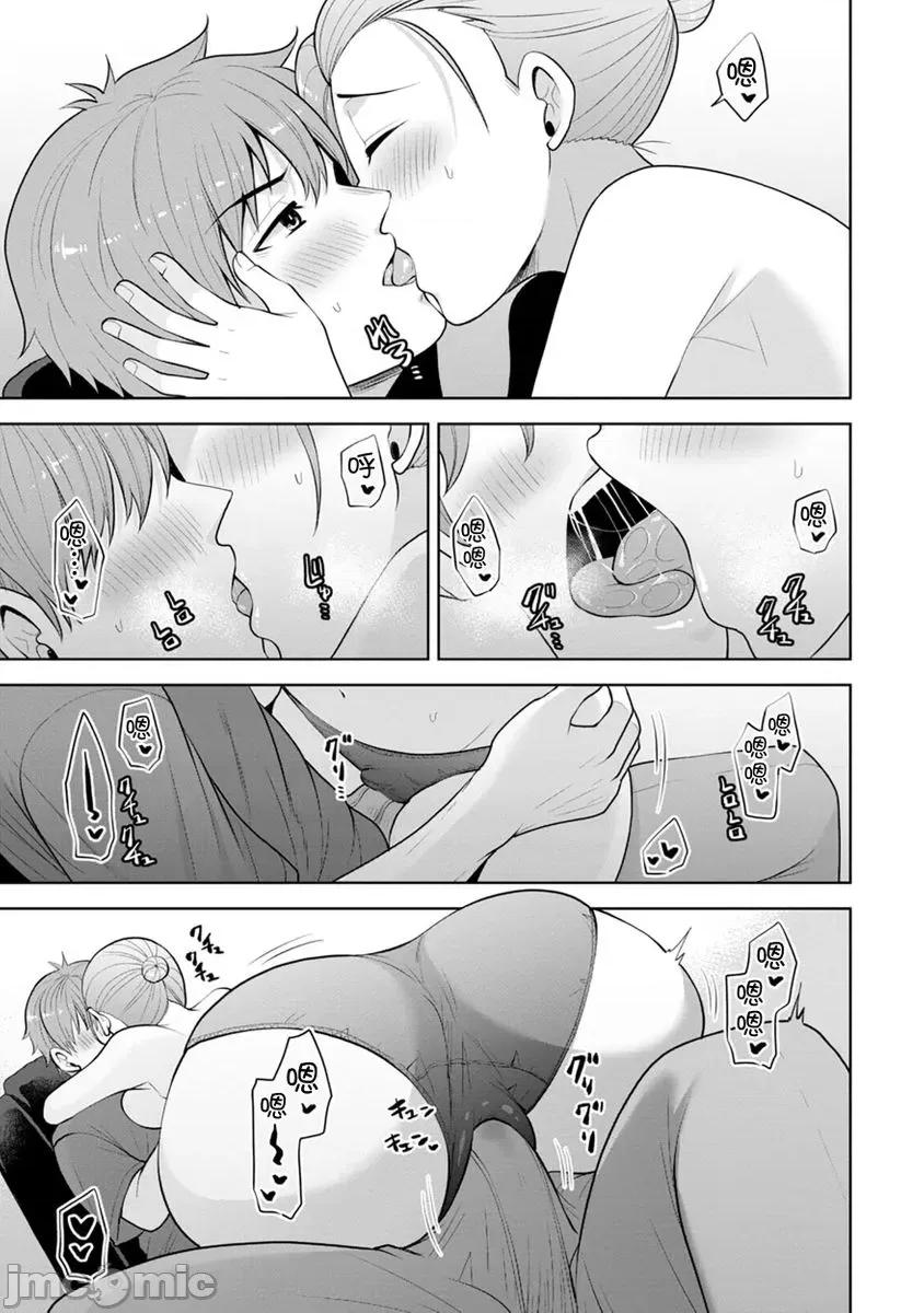 奴隶狗狗的马杀鸡～这次轮到妳当我的洩慾玩具了 [278642]奴隶狗狗的凌辱马杀鸡～这次轮到妳当我的洩慾玩具了 16 第15页