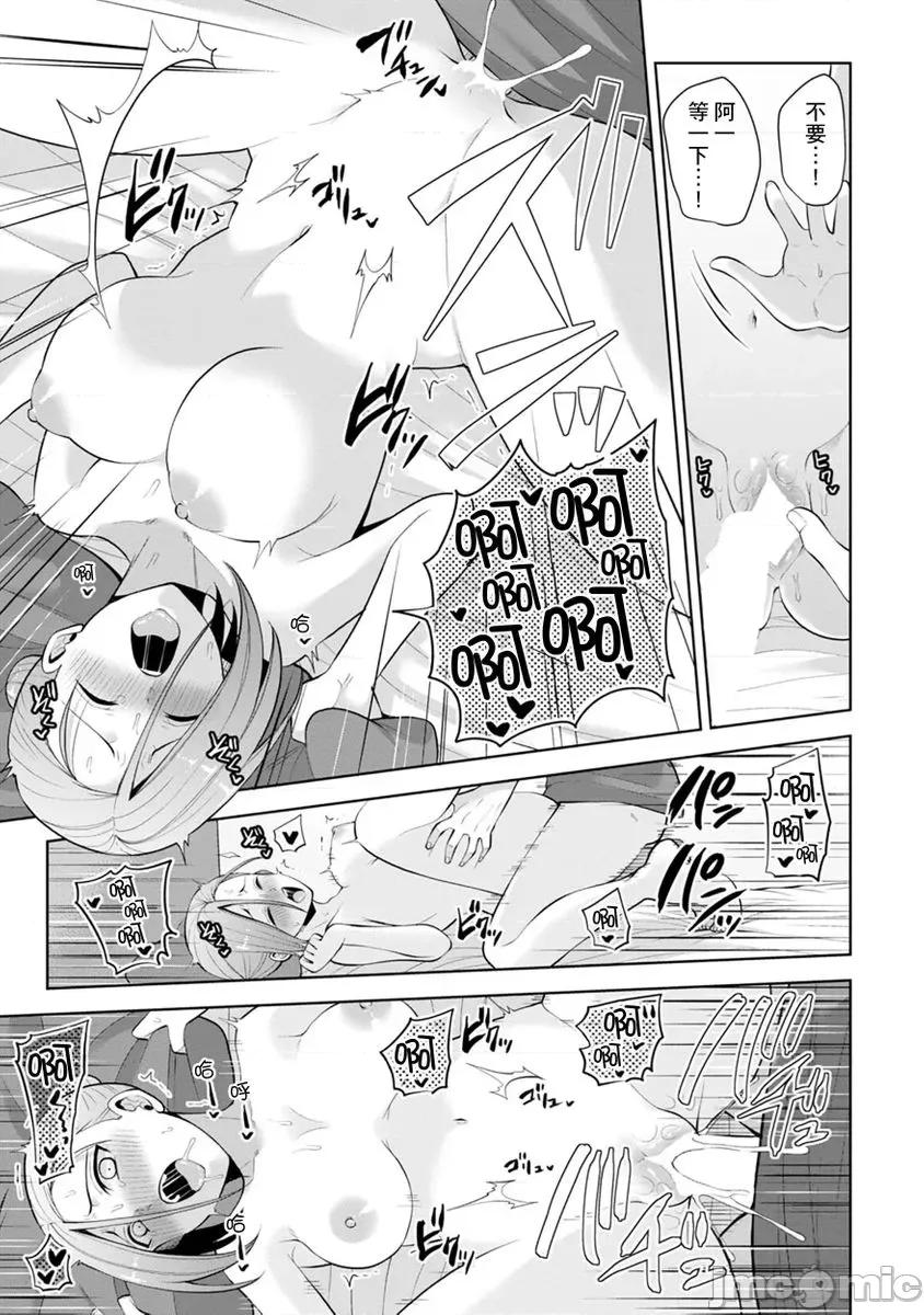 奴隶狗狗的马杀鸡～这次轮到妳当我的洩慾玩具了 [278642]奴隶狗狗的凌辱马杀鸡～这次轮到妳当我的洩慾玩具了 16 第19页