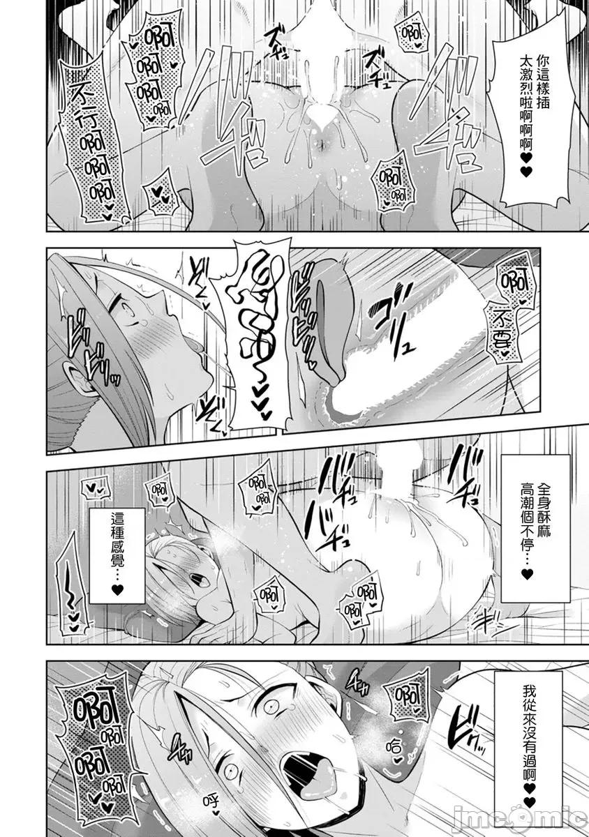 奴隶狗狗的马杀鸡～这次轮到妳当我的洩慾玩具了 [278642]奴隶狗狗的凌辱马杀鸡～这次轮到妳当我的洩慾玩具了 16 第20页