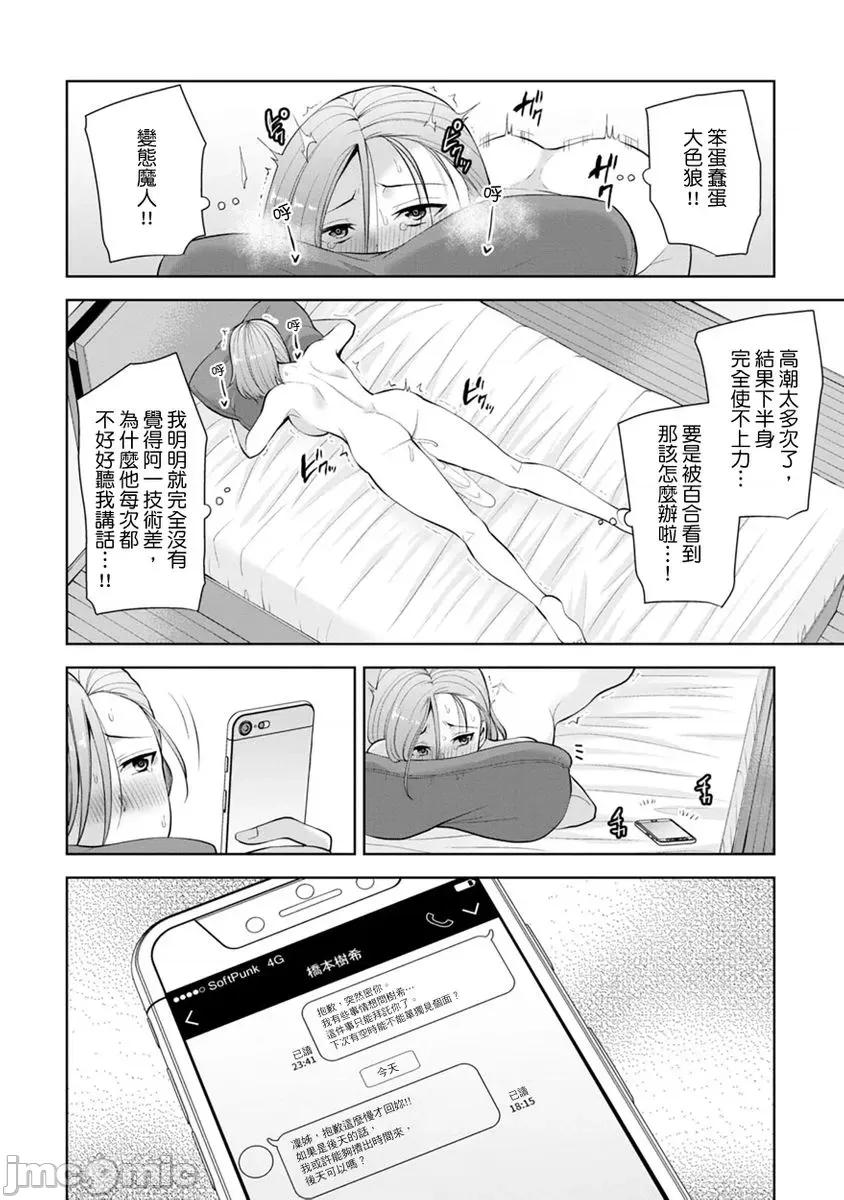 奴隶狗狗的马杀鸡～这次轮到妳当我的洩慾玩具了 [278642]奴隶狗狗的凌辱马杀鸡～这次轮到妳当我的洩慾玩具了 16 第26页