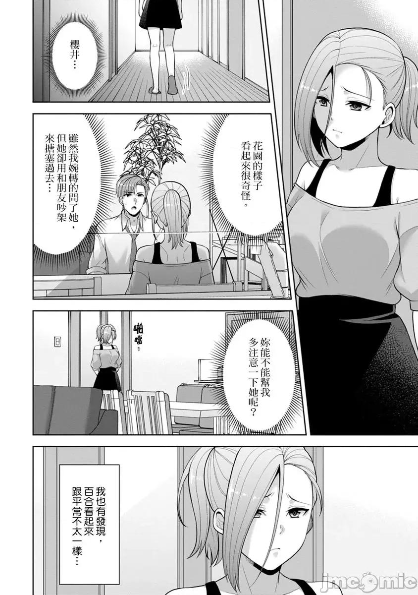 奴隶狗狗的马杀鸡～这次轮到妳当我的洩慾玩具了 奴隶狗狗的凌辱马杀鸡～这次轮到妳当我的洩慾玩具了 17 第18页