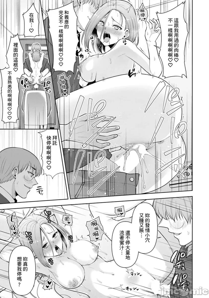 奴隶狗狗的马杀鸡～这次轮到妳当我的洩慾玩具了 [276672]奴隶狗狗的凌辱马杀鸡～这次轮到妳当我的洩慾玩具了 18 第7页