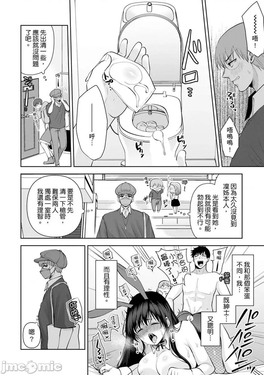 奴隶狗狗的马杀鸡～这次轮到妳当我的洩慾玩具了 [276672]奴隶狗狗的凌辱马杀鸡～这次轮到妳当我的洩慾玩具了 18 第12页