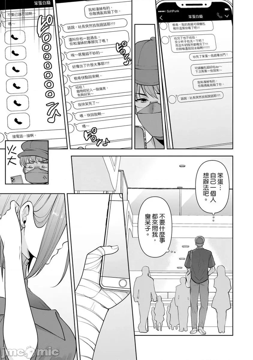 奴隶狗狗的马杀鸡～这次轮到妳当我的洩慾玩具了 [276672]奴隶狗狗的凌辱马杀鸡～这次轮到妳当我的洩慾玩具了 18 第13页