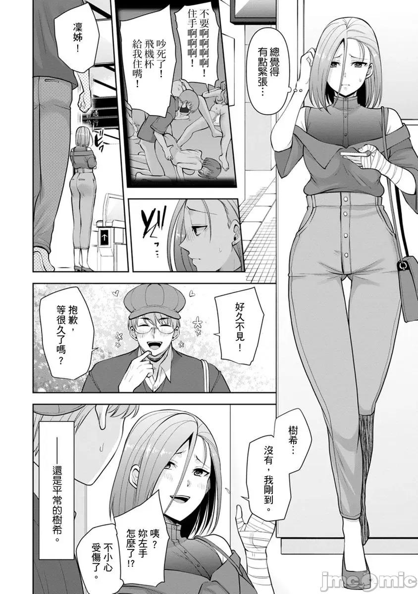 奴隶狗狗的马杀鸡～这次轮到妳当我的洩慾玩具了 [276672]奴隶狗狗的凌辱马杀鸡～这次轮到妳当我的洩慾玩具了 18 第14页