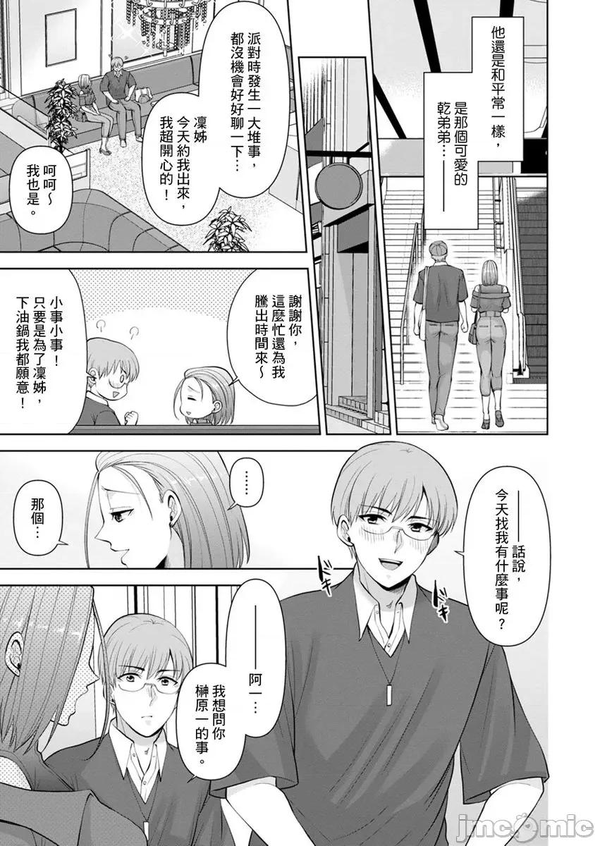 奴隶狗狗的马杀鸡～这次轮到妳当我的洩慾玩具了 [276672]奴隶狗狗的凌辱马杀鸡～这次轮到妳当我的洩慾玩具了 18 第15页