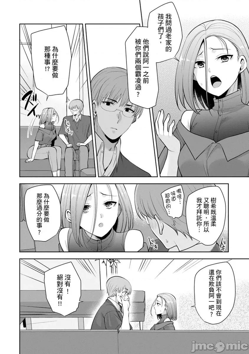 奴隶狗狗的马杀鸡～这次轮到妳当我的洩慾玩具了 [276672]奴隶狗狗的凌辱马杀鸡～这次轮到妳当我的洩慾玩具了 18 第16页