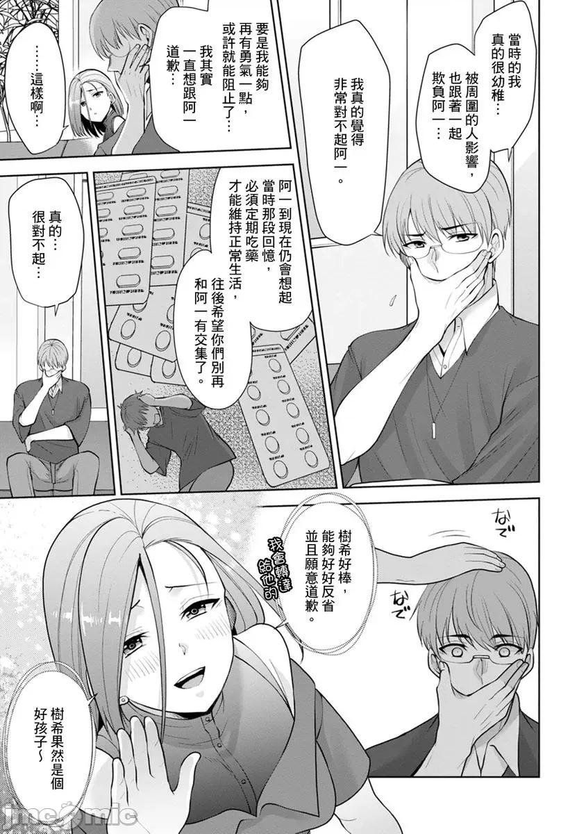 奴隶狗狗的马杀鸡～这次轮到妳当我的洩慾玩具了 [276672]奴隶狗狗的凌辱马杀鸡～这次轮到妳当我的洩慾玩具了 18 第17页