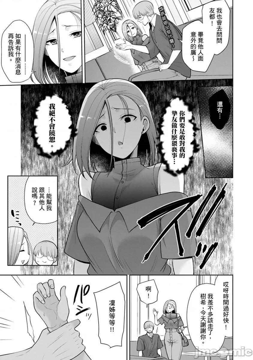 奴隶狗狗的马杀鸡～这次轮到妳当我的洩慾玩具了 [276672]奴隶狗狗的凌辱马杀鸡～这次轮到妳当我的洩慾玩具了 18 第19页