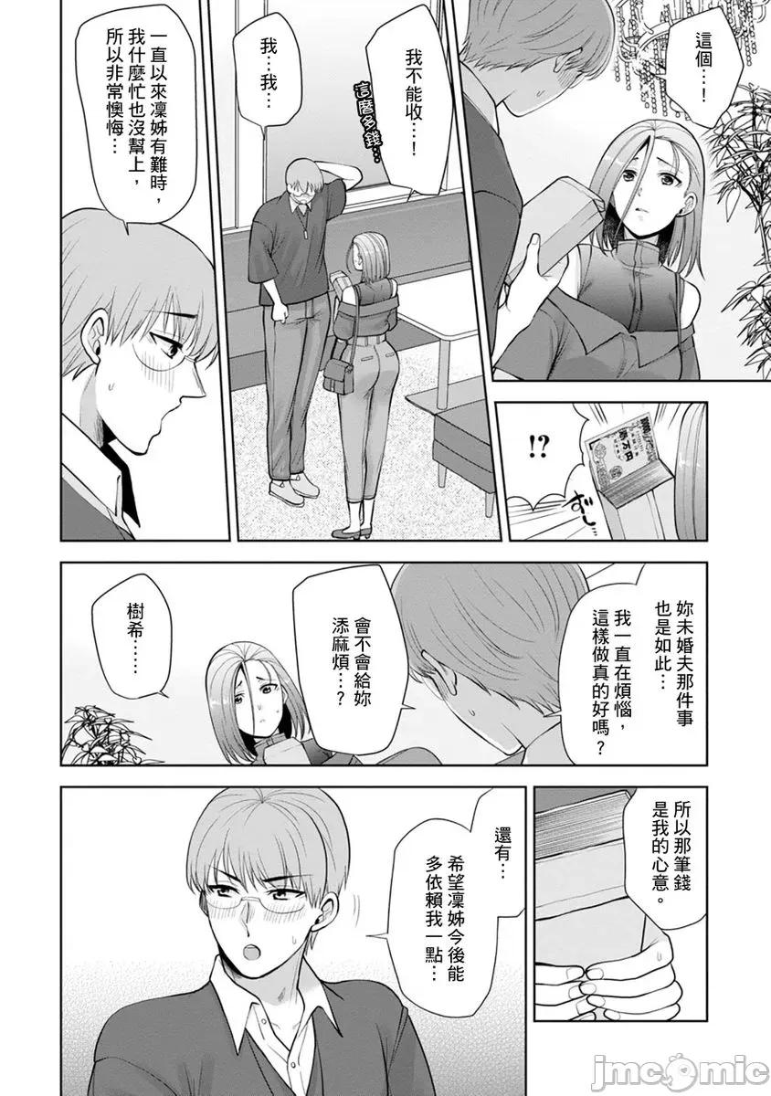 奴隶狗狗的马杀鸡～这次轮到妳当我的洩慾玩具了 [276672]奴隶狗狗的凌辱马杀鸡～这次轮到妳当我的洩慾玩具了 18 第20页