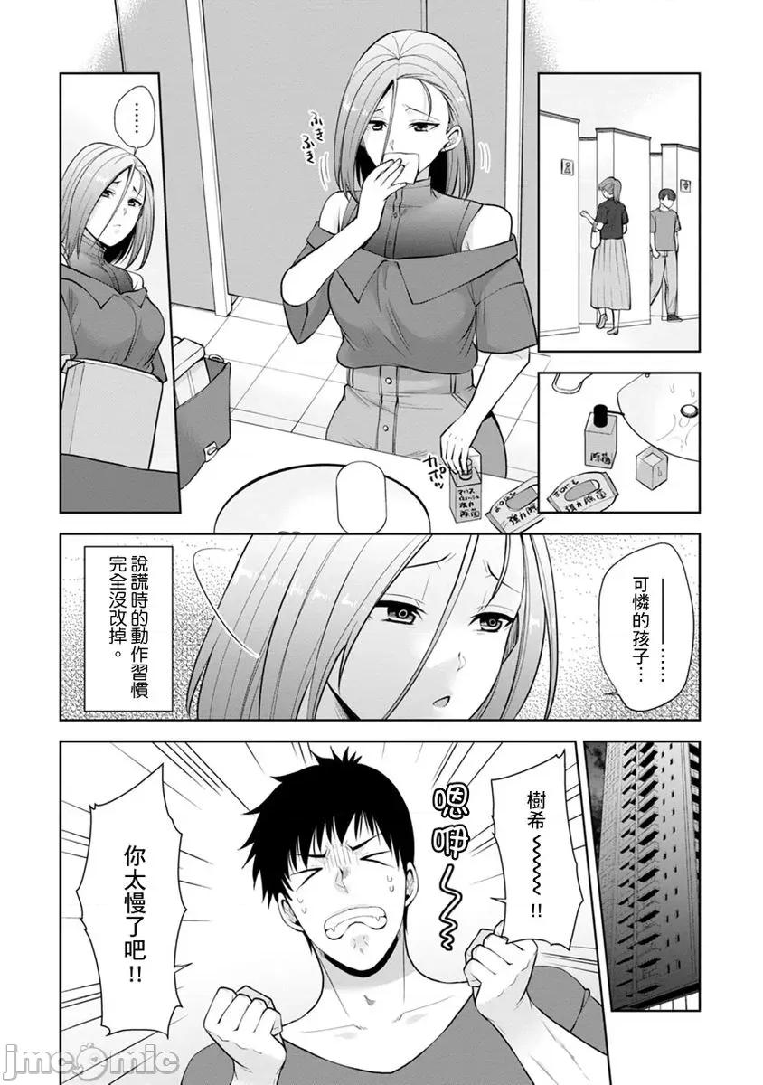 奴隶狗狗的马杀鸡～这次轮到妳当我的洩慾玩具了 [276672]奴隶狗狗的凌辱马杀鸡～这次轮到妳当我的洩慾玩具了 18 第22页