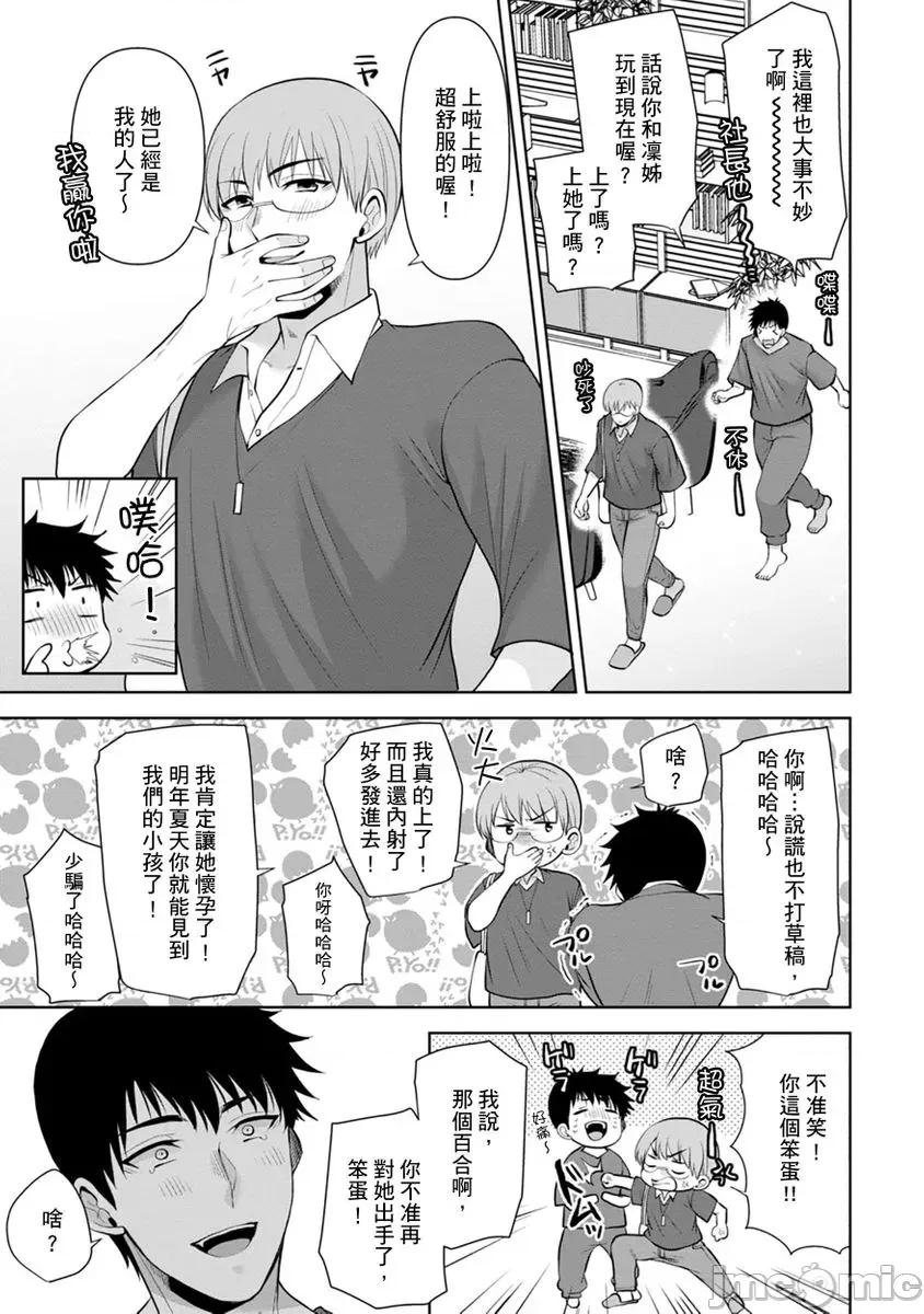 奴隶狗狗的马杀鸡～这次轮到妳当我的洩慾玩具了 [276672]奴隶狗狗的凌辱马杀鸡～这次轮到妳当我的洩慾玩具了 18 第23页