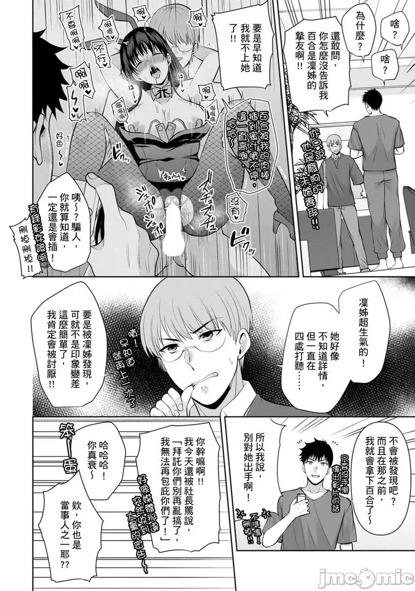 奴隶狗狗的马杀鸡～这次轮到妳当我的洩慾玩具了 [276672]奴隶狗狗的凌辱马杀鸡～这次轮到妳当我的洩慾玩具了 18 第24页