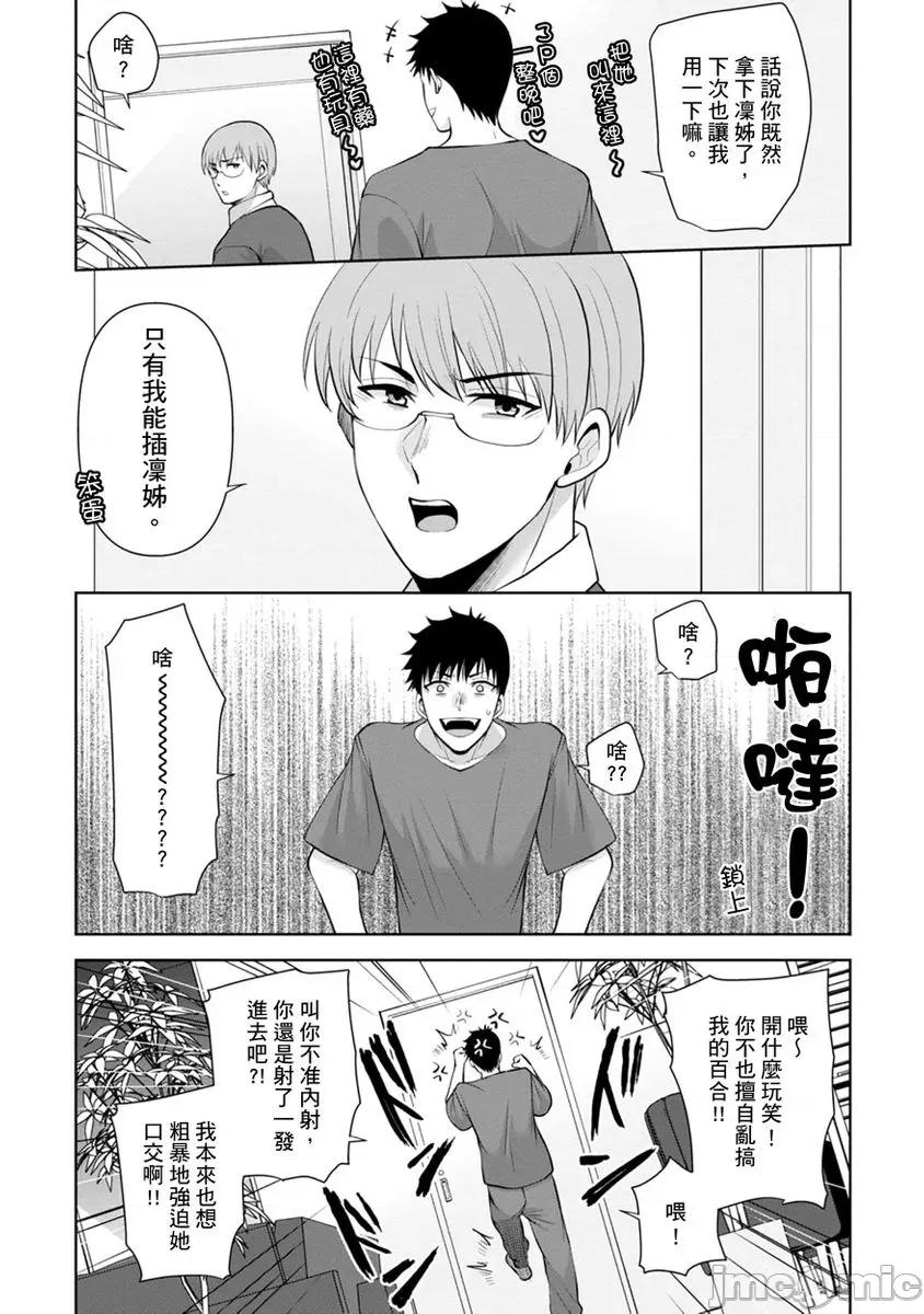 奴隶狗狗的马杀鸡～这次轮到妳当我的洩慾玩具了 [276672]奴隶狗狗的凌辱马杀鸡～这次轮到妳当我的洩慾玩具了 18 第25页