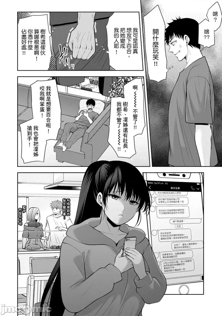奴隶狗狗的马杀鸡～这次轮到妳当我的洩慾玩具了 [276672]奴隶狗狗的凌辱马杀鸡～这次轮到妳当我的洩慾玩具了 18 第26页