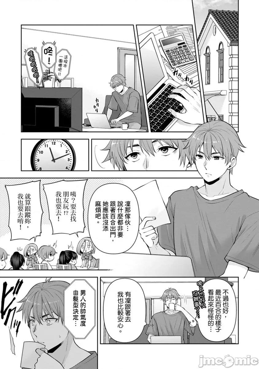 奴隶狗狗的马杀鸡～这次轮到妳当我的洩慾玩具了 [281792]奴隶狗狗的凌辱马杀鸡～这次轮到妳当我的洩慾玩具了 19.zip 第3页