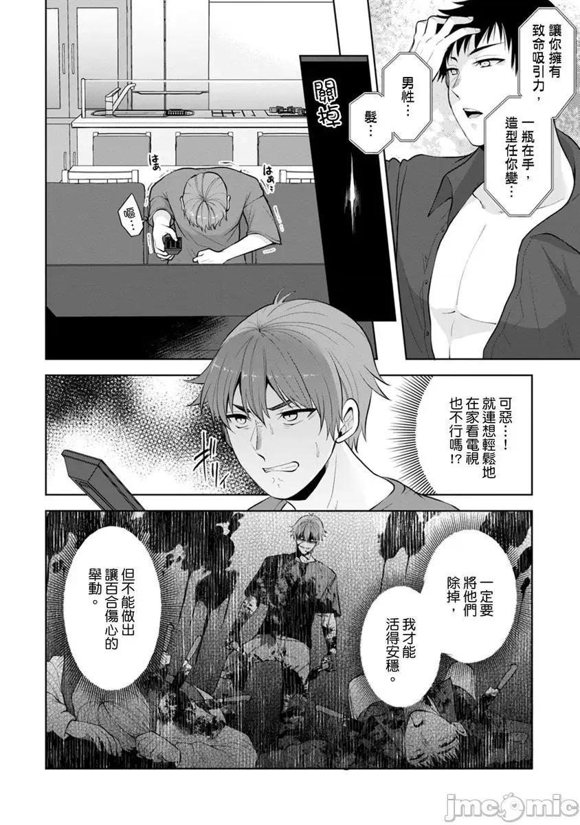奴隶狗狗的马杀鸡～这次轮到妳当我的洩慾玩具了 [281792]奴隶狗狗的凌辱马杀鸡～这次轮到妳当我的洩慾玩具了 19.zip 第4页