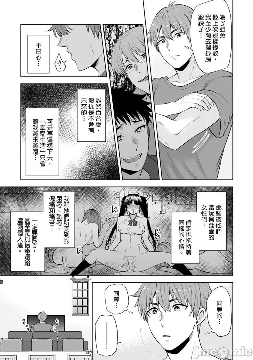 奴隶狗狗的马杀鸡～这次轮到妳当我的洩慾玩具了 [281792]奴隶狗狗的凌辱马杀鸡～这次轮到妳当我的洩慾玩具了 19.zip 第5页