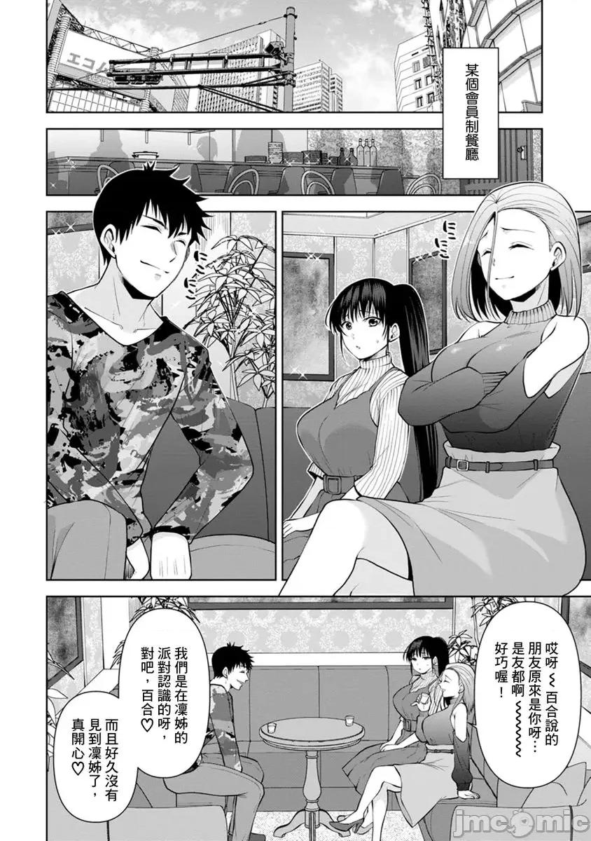 奴隶狗狗的马杀鸡～这次轮到妳当我的洩慾玩具了 [281792]奴隶狗狗的凌辱马杀鸡～这次轮到妳当我的洩慾玩具了 19.zip 第6页