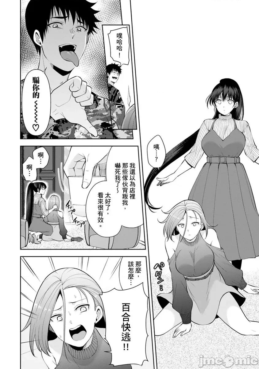 奴隶狗狗的马杀鸡～这次轮到妳当我的洩慾玩具了 [281792]奴隶狗狗的凌辱马杀鸡～这次轮到妳当我的洩慾玩具了 19.zip 第10页