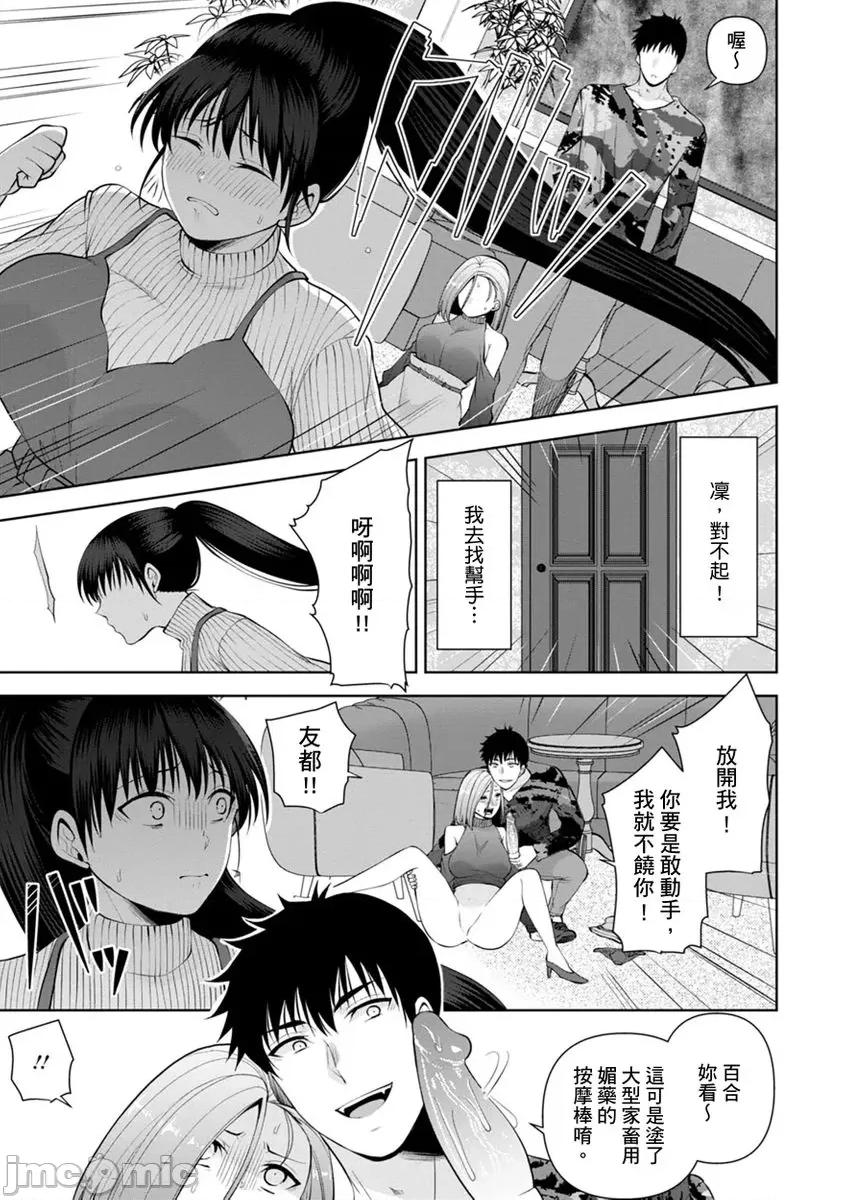 奴隶狗狗的马杀鸡～这次轮到妳当我的洩慾玩具了 [281792]奴隶狗狗的凌辱马杀鸡～这次轮到妳当我的洩慾玩具了 19.zip 第11页