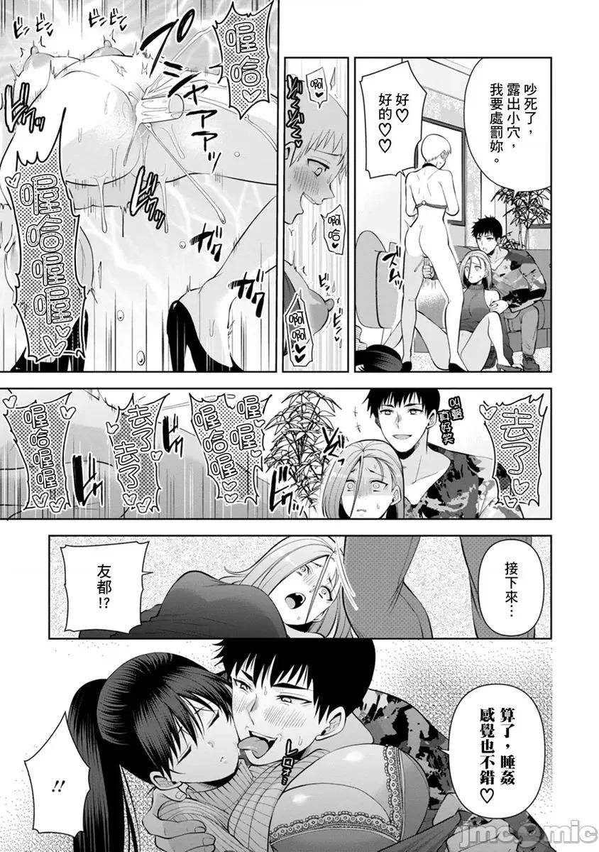 奴隶狗狗的马杀鸡～这次轮到妳当我的洩慾玩具了 [281792]奴隶狗狗的凌辱马杀鸡～这次轮到妳当我的洩慾玩具了 19.zip 第13页
