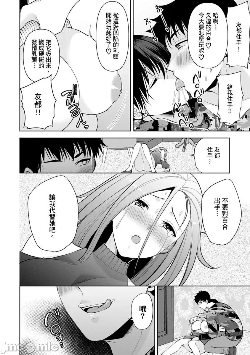 奴隶狗狗的马杀鸡～这次轮到妳当我的洩慾玩具了 [281792]奴隶狗狗的凌辱马杀鸡～这次轮到妳当我的洩慾玩具了 19.zip 第14页