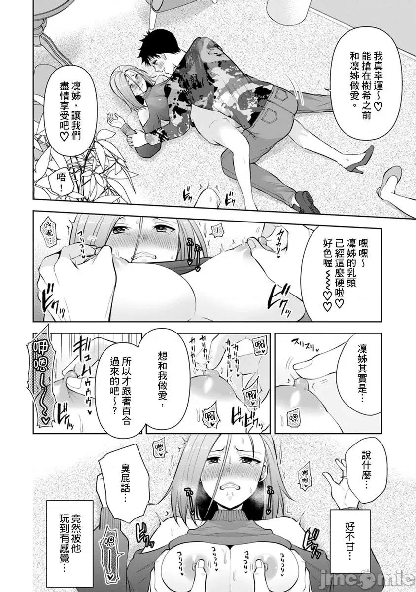 奴隶狗狗的马杀鸡～这次轮到妳当我的洩慾玩具了 [281792]奴隶狗狗的凌辱马杀鸡～这次轮到妳当我的洩慾玩具了 19.zip 第16页