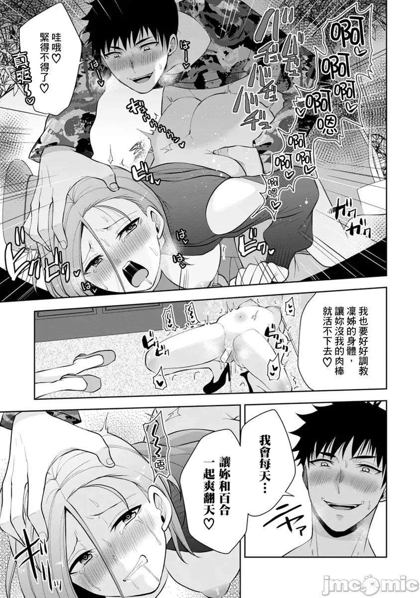 奴隶狗狗的马杀鸡～这次轮到妳当我的洩慾玩具了 [281792]奴隶狗狗的凌辱马杀鸡～这次轮到妳当我的洩慾玩具了 19.zip 第21页
