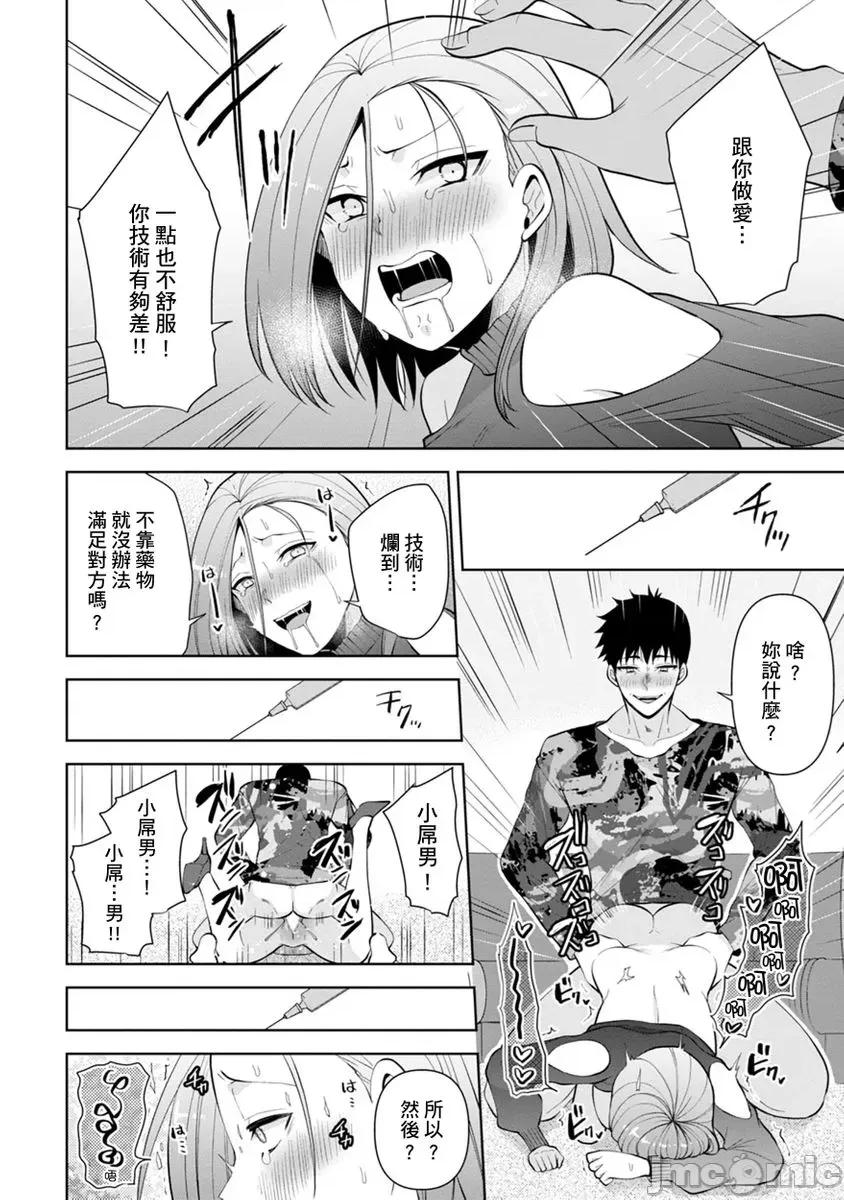 奴隶狗狗的马杀鸡～这次轮到妳当我的洩慾玩具了 [281792]奴隶狗狗的凌辱马杀鸡～这次轮到妳当我的洩慾玩具了 19.zip 第22页