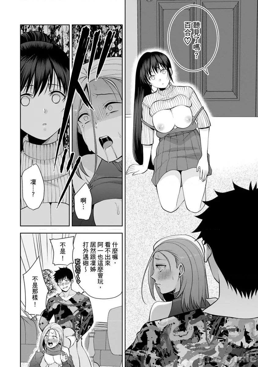 奴隶狗狗的马杀鸡～这次轮到妳当我的洩慾玩具了 [281792]奴隶狗狗的凌辱马杀鸡～这次轮到妳当我的洩慾玩具了 19.zip 第24页