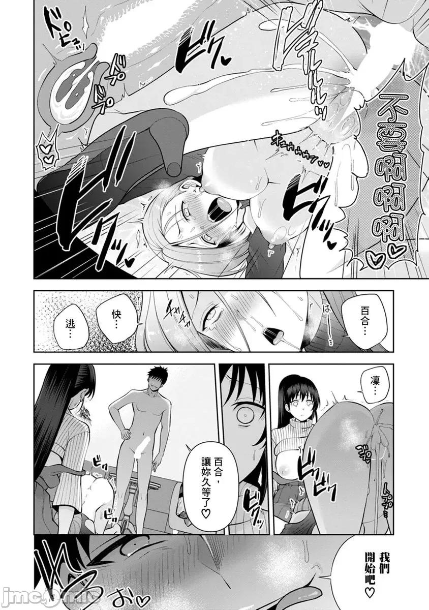 奴隶狗狗的马杀鸡～这次轮到妳当我的洩慾玩具了 [281792]奴隶狗狗的凌辱马杀鸡～这次轮到妳当我的洩慾玩具了 19.zip 第26页
