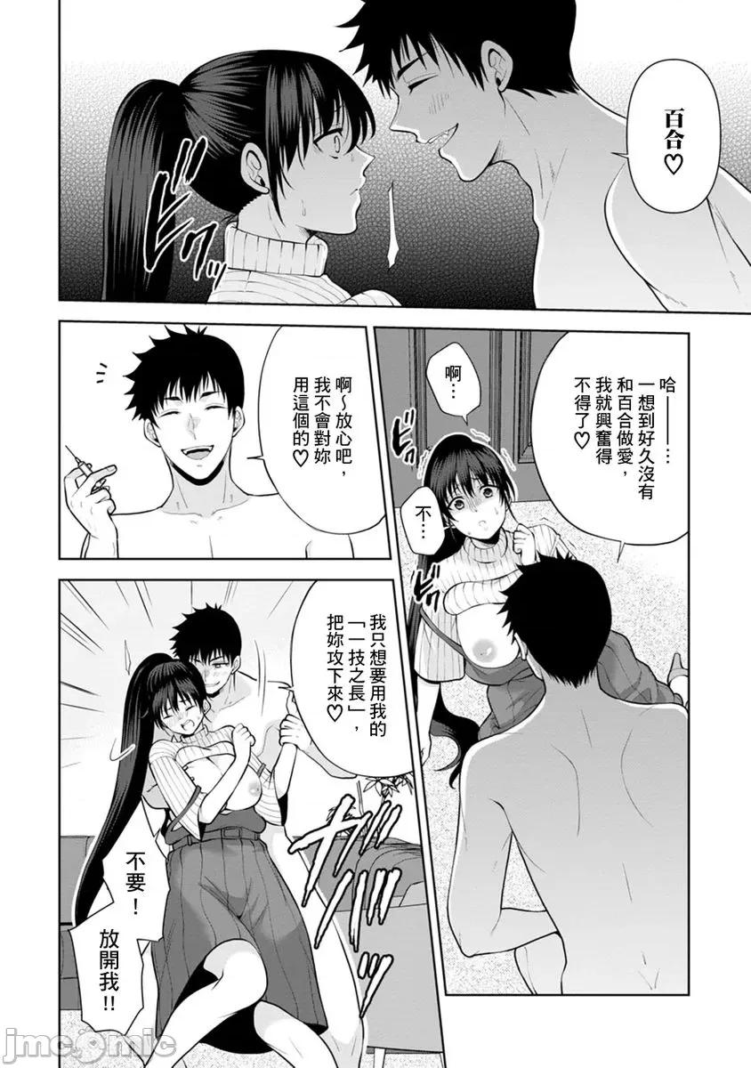奴隶狗狗的马杀鸡～这次轮到妳当我的洩慾玩具了 [283782]奴隶狗狗的凌辱马杀鸡～这次轮到妳当我的洩慾玩具了 20 第4页