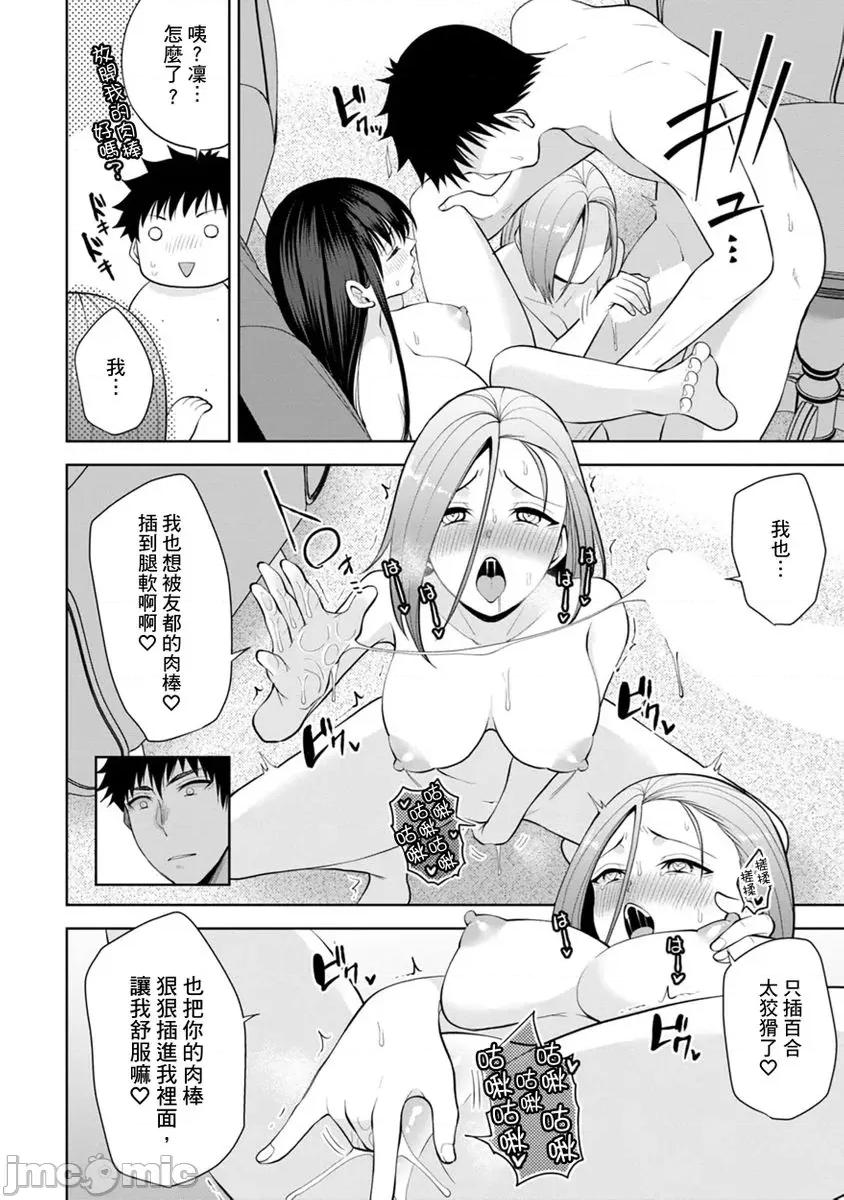 奴隶狗狗的马杀鸡～这次轮到妳当我的洩慾玩具了 [290192]奴隶狗狗的凌辱马杀鸡～这次轮到妳当我的洩慾玩具了 21 第10页