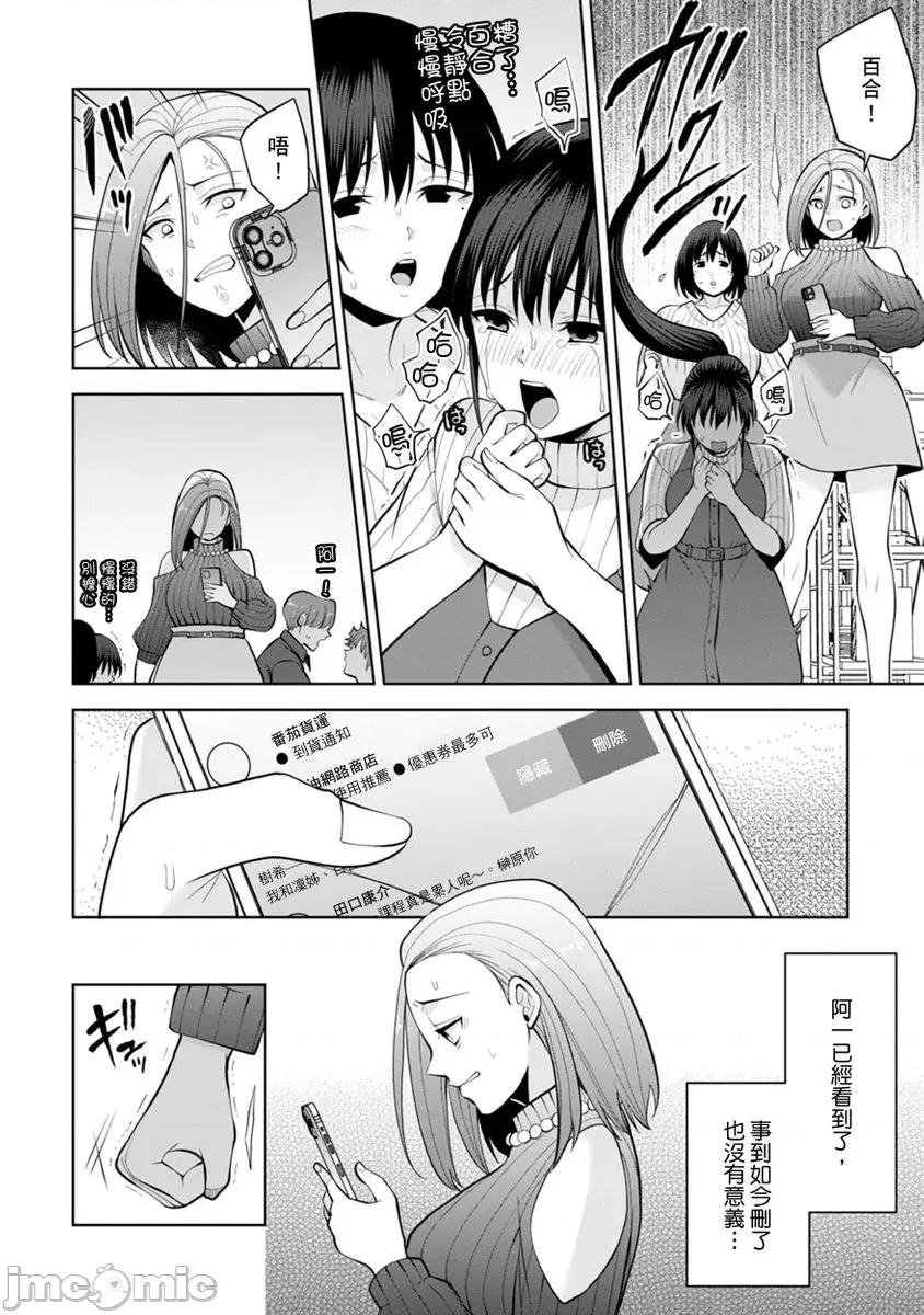奴隶狗狗的马杀鸡～这次轮到妳当我的洩慾玩具了 [292402]奴隶狗狗的凌辱马杀鸡～这次轮到妳当我的洩慾玩具了 22 第4页