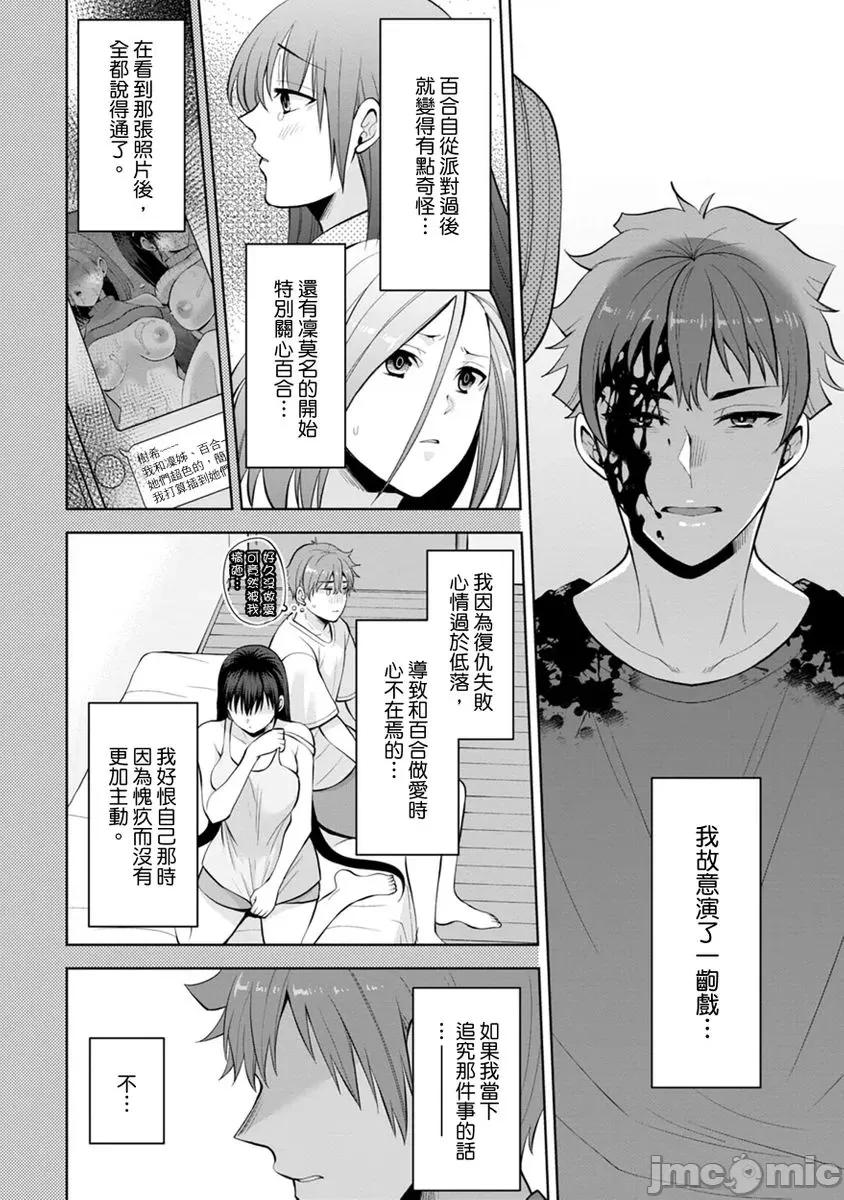奴隶狗狗的马杀鸡～这次轮到妳当我的洩慾玩具了 [292402]奴隶狗狗的凌辱马杀鸡～这次轮到妳当我的洩慾玩具了 22 第6页