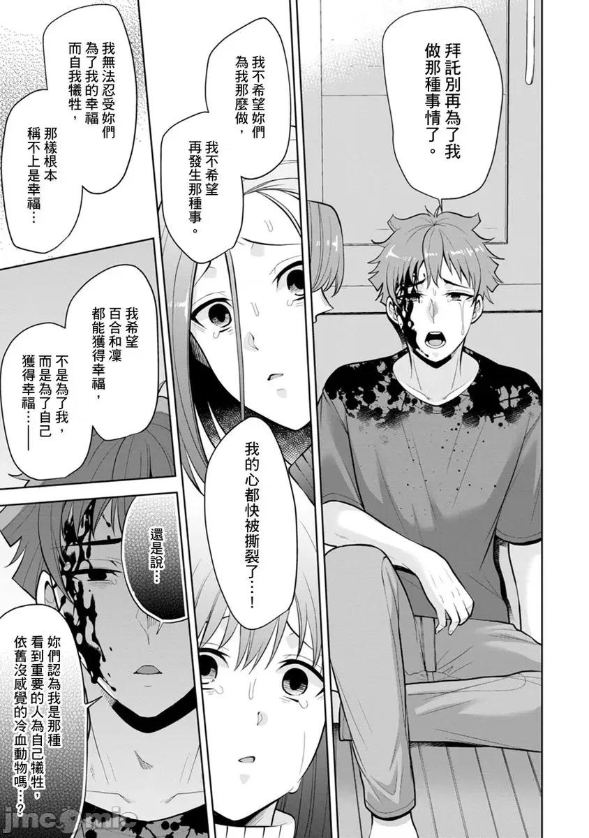 奴隶狗狗的马杀鸡～这次轮到妳当我的洩慾玩具了 [292402]奴隶狗狗的凌辱马杀鸡～这次轮到妳当我的洩慾玩具了 22 第9页
