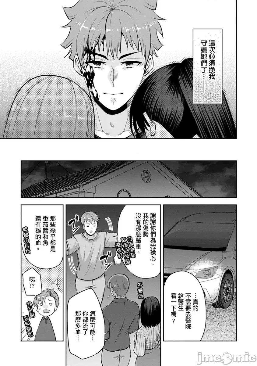 奴隶狗狗的马杀鸡～这次轮到妳当我的洩慾玩具了 [292402]奴隶狗狗的凌辱马杀鸡～这次轮到妳当我的洩慾玩具了 22 第11页